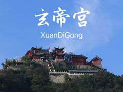 -云台山风景名胜区