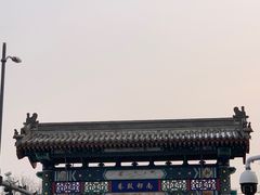 -南锣鼓巷