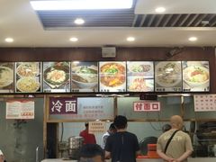 -老王四季抻面(南六东路店)