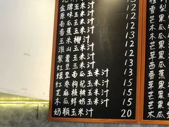 -黄记玉米汁(叠翠路店)