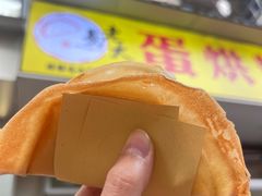 -易老大蛋烘糕(奎星楼总店)