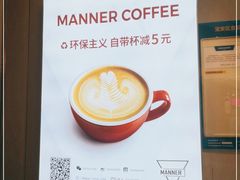 -Manner Coffee(壹方城店)