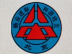 -北京八中游泳馆