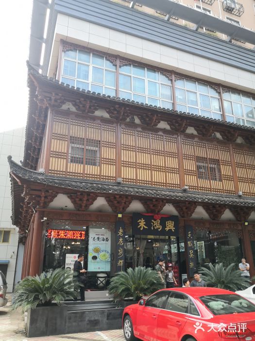 刘长兴(逸仙桥店)门面图片