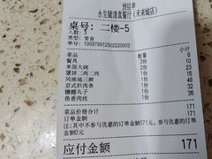 -永生號(未来城店)