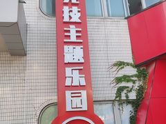 -嗨翻Hi-Fun竞技主题乐园·蹦床亲子生日轰趴(国光1937店)