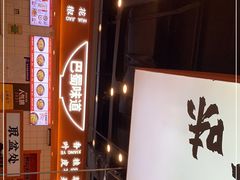 -天府国麻辣香锅(悦荟广场店)