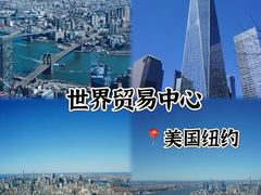-世界贸易中心一号大楼