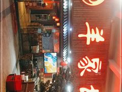 -羊家胡同·龙虾烧烤火锅(龙汇路店)
