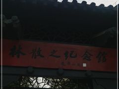 -求雨山文化公园