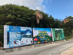 -梦幻奥陶纪景区