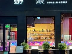 -醉东Oriental House(静安嘉里中心店)