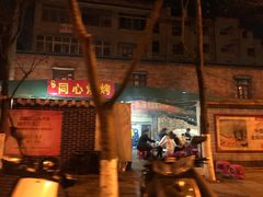 -同心烧烤(总店)
