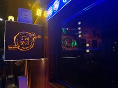-吉姆餐厅