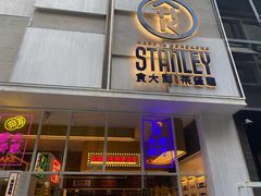 门面-食大利香港茶餐厅(南亚风情第一城店)