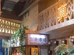 -旧街市鲜货老火锅(大光路店)