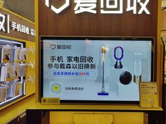 -爱回收(889广场店)