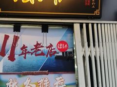 门面-陈记甜品窝(中山北路店)