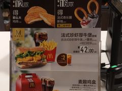 菜单-麦当劳(东方时代广场分店)