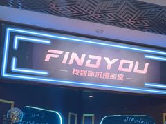 -恐怖游戏(湖滨店)