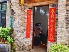 门面-德云居