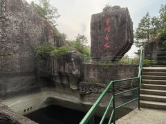 -伍山石窟