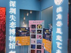 -深圳独角兽星空艺术馆
