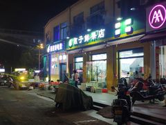 -薇尼诗花园