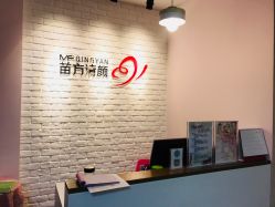 -苗方清颜•痘肌问题肌专研