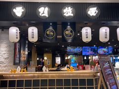 -雷门拉面·现熬骨汤(凯德来福士店)
