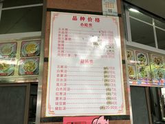 菜单-老福合沟无米粿甜汤粿品店
