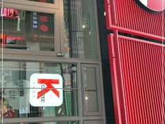 门面-肯德基(茂业店)