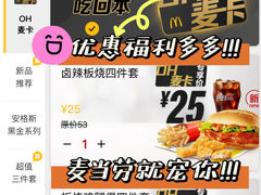 -麦当劳(龙湖时代天街店)