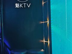-魅KTV(北京望京万科时代中心店)
