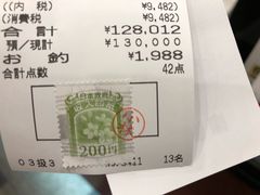 账单-蟹道乐(道顿堀本店)