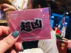 -九木杂物社(大族广场店)