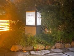 -融汇温泉