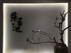 -锦初·禅意4K影院式足道·新中式SPA(茂业天地店)