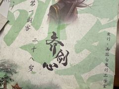 -剧狐剧本杀(徐汇1号店)