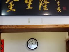 -金生隆(六铺炕店)