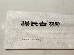 -杨氏青龙虾·羊蝎子(金盛路总店)