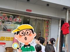 -徐氏糯米包油条(山海关路店)