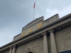 -南京中国近代史遗址博物馆(南京总统府)