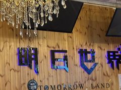 -明日世界密室轰趴·剧本桌游·箭馆团建(国贸店)