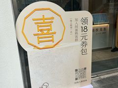 -喜茶(广州五羊邨店)