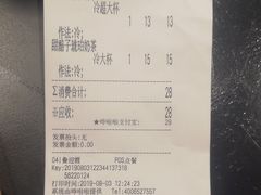 账单-放哈·甜醅子奶茶创造者(正宁路店)