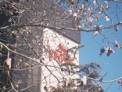 -不相离盐帮菜(郎园店)