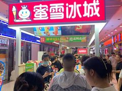 门面-蜜雪冰城(鸟巢店)