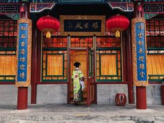 -白家大院·王府宫廷菜(苏州街店)