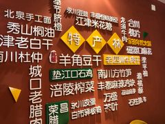 -家禧年代老火锅(中山路店)